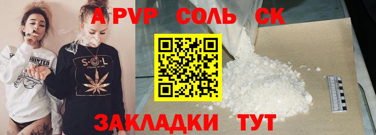 А ПВП крисы CK Лысьва