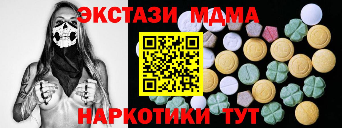 Лысьва  хочу наркоту  Экстази  Вход с VPN  Ecstasy MDMA 