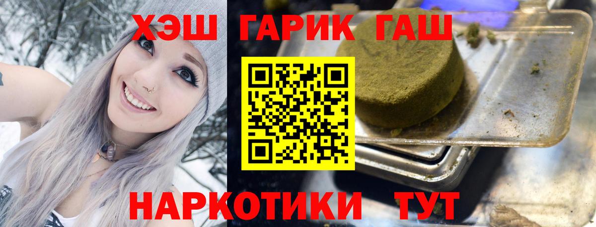 Гашиш 40% ТГК  ГАШИШ гарик  Лысьва  Вход с VPN 