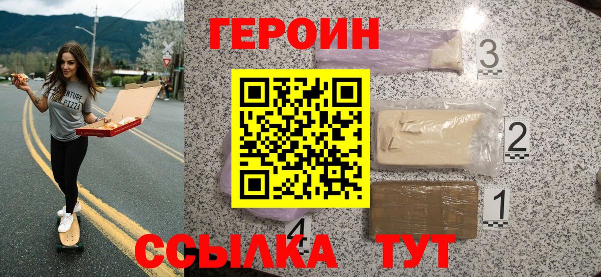 Героин герыч  ГЕРОИН  Лысьва  Вход с VPN 