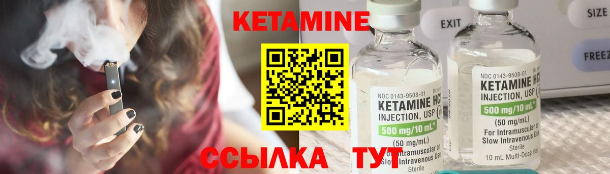 Кетамин VHQ  Вход с VPN  Лысьва  Кетамин VHQ 