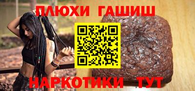 синтетический гашиш Заводоуковск