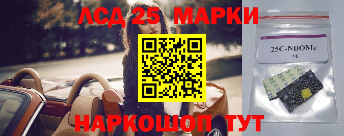 LSD-25 экстази ecstasy Лысьва