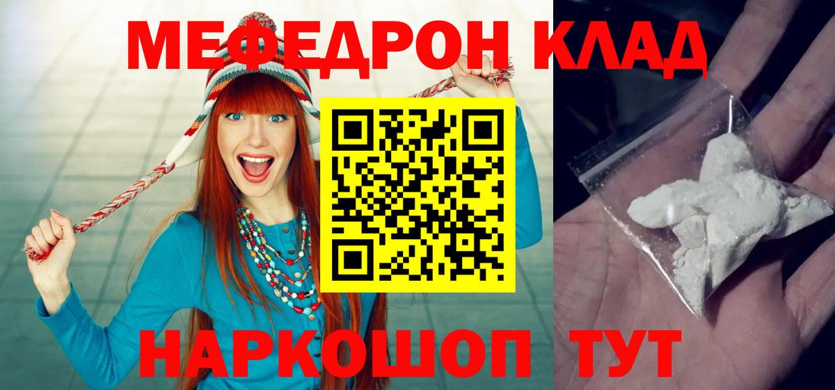 МЕФ кристаллы Лысьва