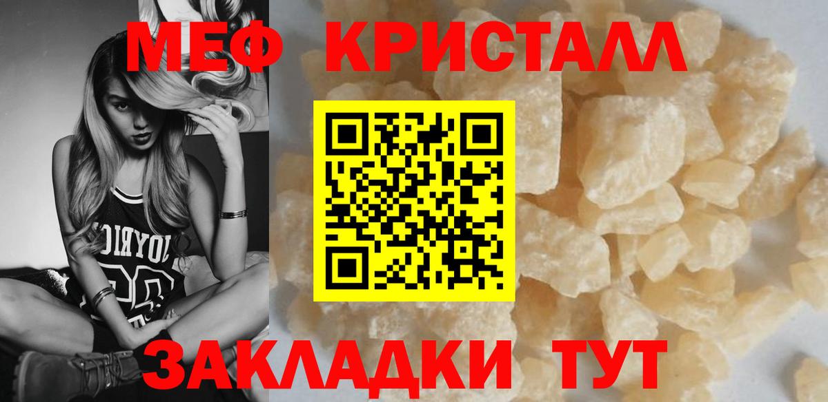 Лысьва  Меф 4 MMC  МЕФ mephedrone  Вход с VPN 