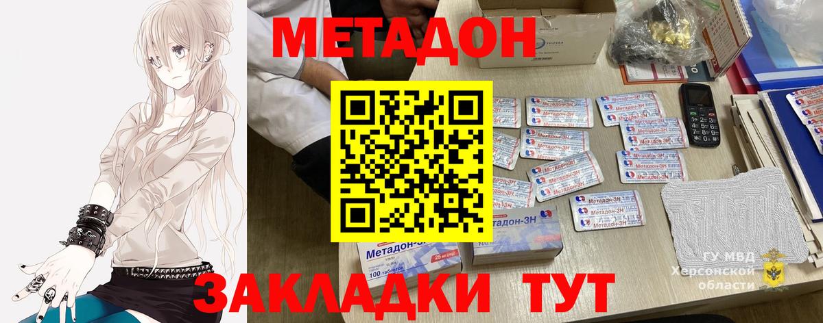 Лысьва  Метадон белоснежный  Вход с VPN 