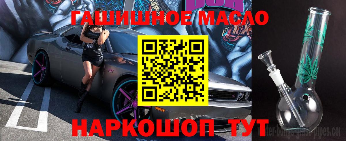 ТГК гашишное масло Лысьва